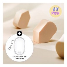 [국내배송] 클리오 하이드로 메이크업 스펀지 오리지널 엣지 4개입 세트