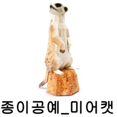 diy페이퍼토이만들기책
