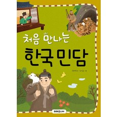 처음만나는전력공학