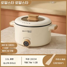 찜기 2L 전기냄비 샤브샤브 전골 멀티 쿠커 가정용 분리형, A. 2L