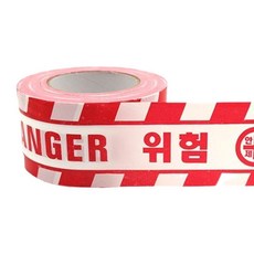적색 위험경고 테이프 DANGER 진입금지 안전띠 250m 레드 접근금지바 공사 사고 현장