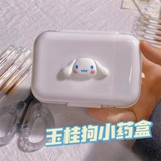 산리오약통