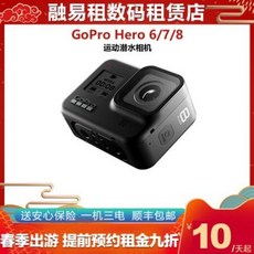 다이빙 방수 카메라 GoPro HERO7/8 BLACK 대여 스포츠 스쿠버다이빙 카메라 대여 4K 다크도그 하이비 촬영, 01 Gopro6 (안심보험 배달), 01 공식 마크업
