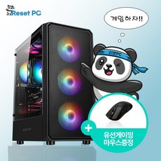 리셋pc 최강의 가성비 고사양 게이밍 조립컴퓨터 라이젠 인텔 에디션, 06번 인텔 i5-11400F - 11400