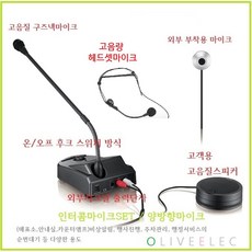 비대면마이크