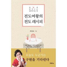 부산요리원데이클래스