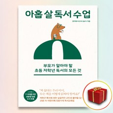 과학고독서국어수업