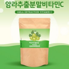 암라파우더 암라가루 인디안구스베리 비타민C Amla 효능 케세틴 펙틴 블랙커런트 아사이베리