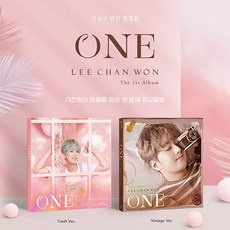 [디지팩] 이찬원 ONE 랜덤1종 / LEE CHANWON, 1개