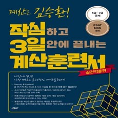 김승환계산