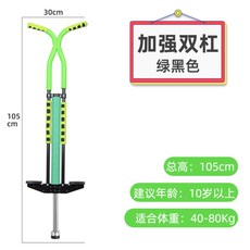 스카이콩콩100kg