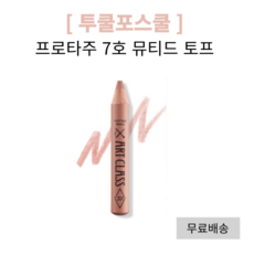 투쿨포스쿨프로타주9호