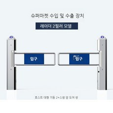 마트 출입구 도어 일방통행 수동식 단방향 병원 게이트 관공서 개찰구 통제 펜스 휀스, 1개