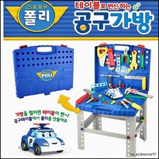 욜로온 유아 아동 장난감 전동 공구가방