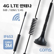 무선안테나sma