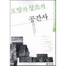 모방과창조