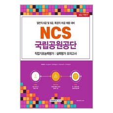 국립공원ncs
