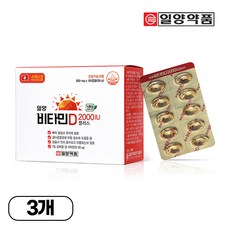 일양약품 비타민D 2000IU 플러스 100정 3개
