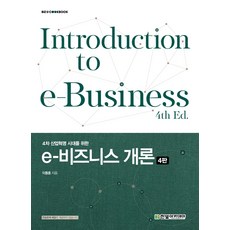 클라우드슈밥의4차산업혁명