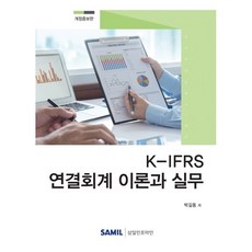 k-ifrs김용식