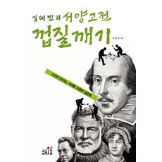고고학이론껍질깨기