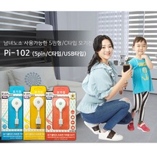 시그니처 모기진 모기가려움완화기 인체무해 등산 낚시 캠핑 여름모기, 시그니처 C타입