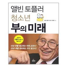 앨빈토플러제3의물결
