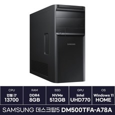 삼성전자 데스크탑5 DM500TFA-A78A 인텔 i7 13세대 내장그래픽 사무용 PC 데스크탑 / KCJH