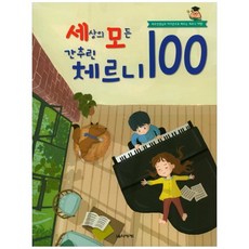 세모100체르니