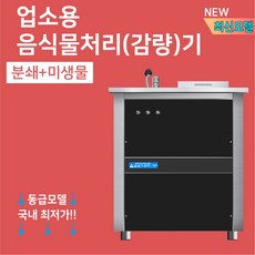 삼성음식물처리기