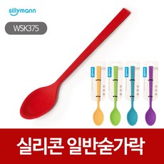 실리만 실리콘 일반숟가락(WSK375) 23cm 스푼 수저, 빨강