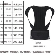 말린직각어깨교정기