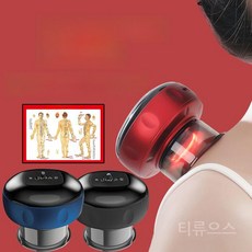 티류으스 1+1 무선부항 제습 디톡스 스마트 진공 자오선 호흡 난방 부항 괄사 마사지기 목 어깨 마사지기 전신 사용 가능!, 12단 조정 블랙 x 1, 2개