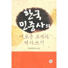 쓰기의역사