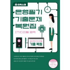 저는은행경비원입니다