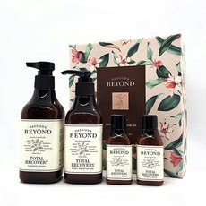 비욘드트래블키트