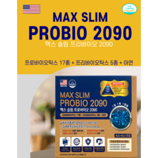 맥스 슬림 프로바이오 2090 (5세대 유산균), 맥스 슬림 프로아비오 2090 (4개월분)