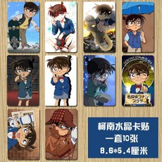 코난클리어카드