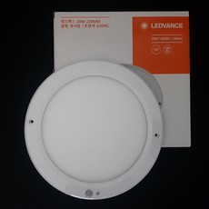 레드밴스센서등