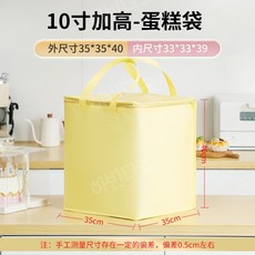 추천4 케이크보냉백