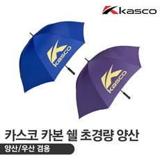 카본양산
