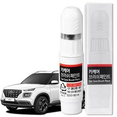 베뉴 붓펜 YR2 라바오렌지 문콕 도색 휠복원, 카케어 휠전용 블랙