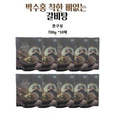 초특가!! 박수홍의 착한 뼈없는 갈비탕 700g 9+1본세트구성!! 1세트