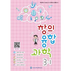 창의융합글쓰기