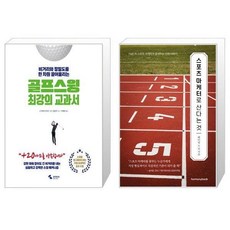 스포츠마케터로산다는것