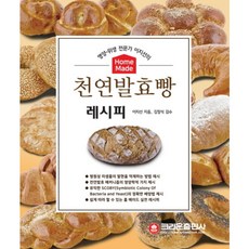 천연요리전문가