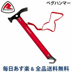 로벤스이글락