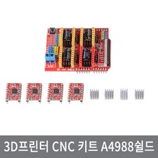 싸이피아 CKE 아두이노 우노 3D프린터 CNC 모듈키트 A4988쉴드, 1개, CKE A4988쉴드키트