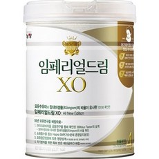 남양임페리얼xo4단계-추천-상품