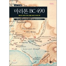 마라톤북